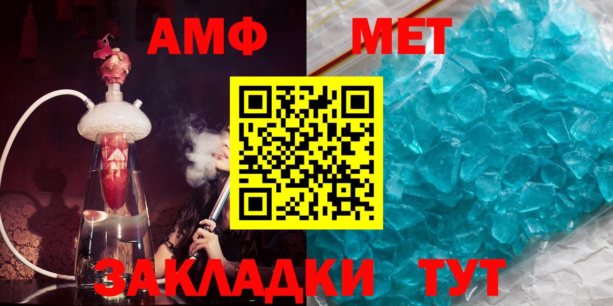 АМФ Розовый Карасук