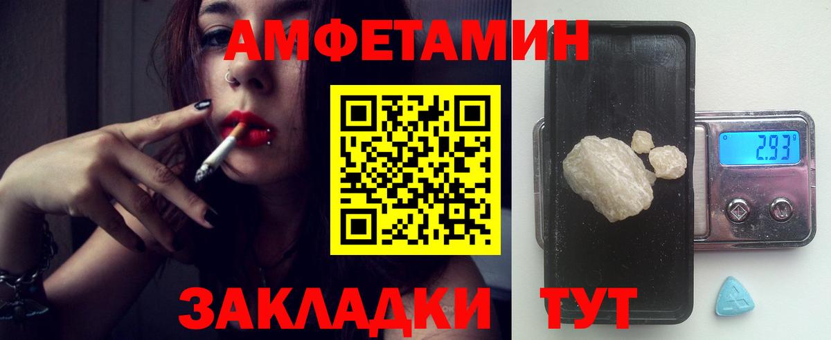 Амфетамин  АМФ  Вход с VPN  Карасук  Amphetamine Premium 