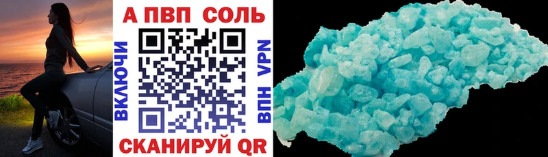 А ПВП VHQ  Карасук 
