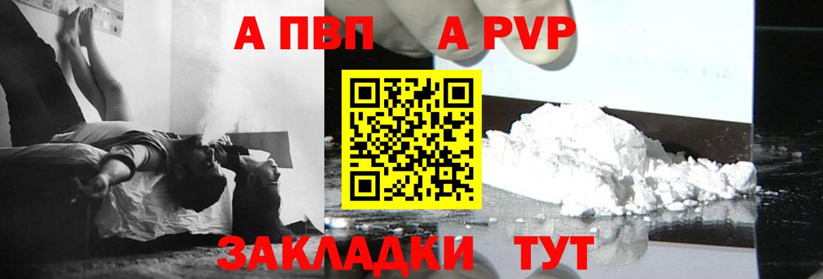 А ПВП VHQ Карасук