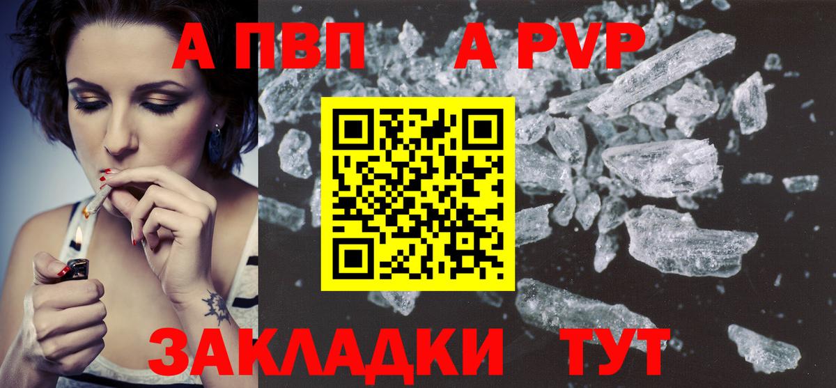 A PVP мука  Вход с VPN  Alfa_PVP крисы CK  Alpha PVP  А ПВП VHQ  Карасук 