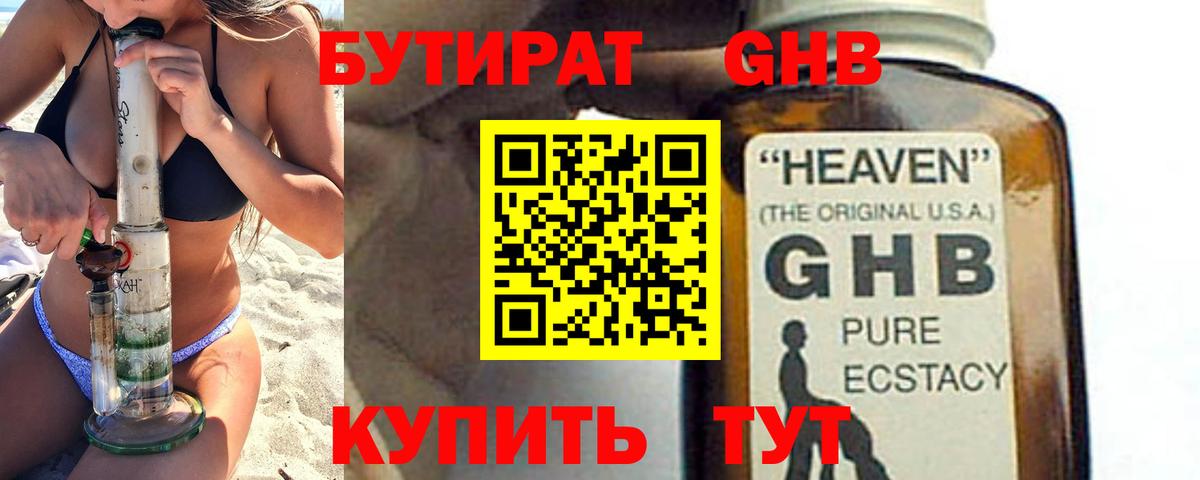 БУТИРАТ Butirat  Вход с VPN  Карасук 
