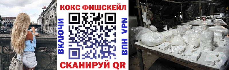 КОКАИН FishScale  hydra зеркало  Карасук 