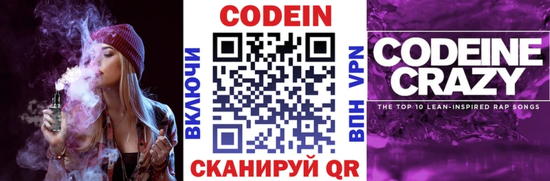 Кодеиновый сироп Lean напиток Lean (лин) Карасук