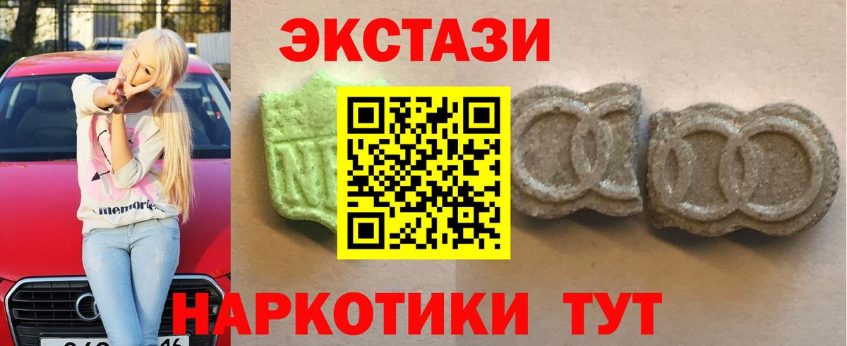 Экстази 280 MDMA  Вход с VPN  Карасук  Экстази диски 