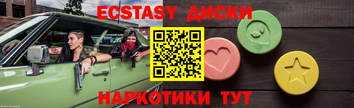 Ecstasy 300 mg Карасук