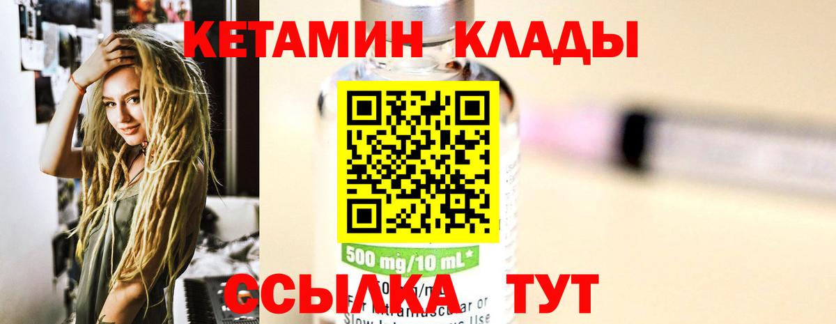 Карасук  КЕТАМИН VHQ  Вход с VPN  Кетамин VHQ 