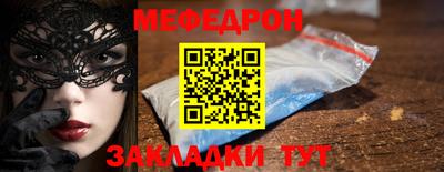 меф Ивантеевка