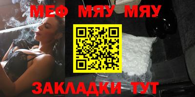 меф Ивантеевка