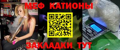 меф Ивантеевка