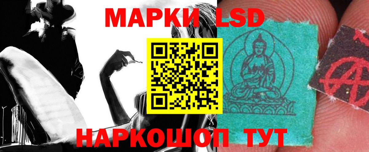ЛСД экстази кислота Карасук