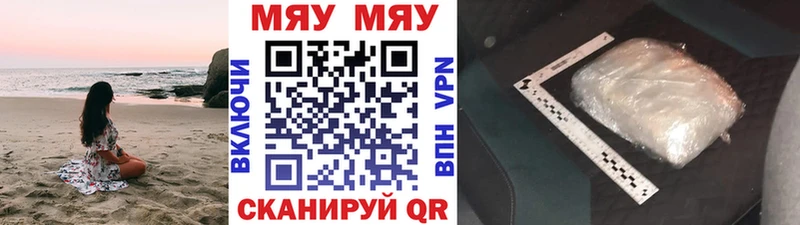 Мефедрон кристаллы  Карасук 