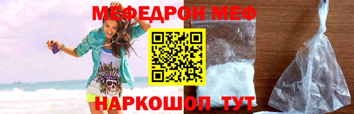 МЕФ  Меф mephedrone  Мефедрон VHQ  Вход с VPN  Карасук 