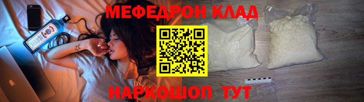 Мефедрон мука Карасук