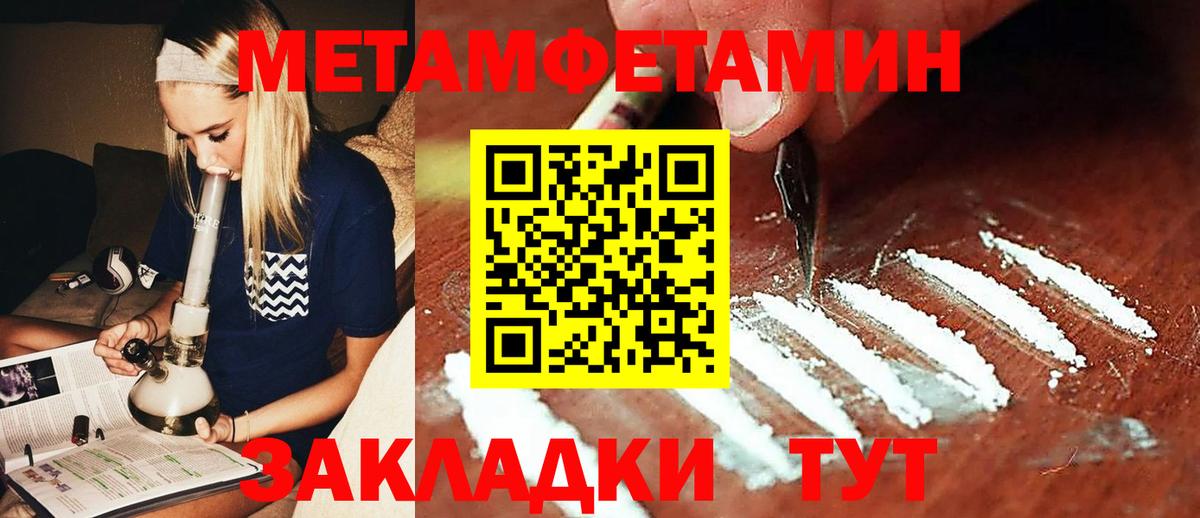 Метамфетамин пудра Карасук