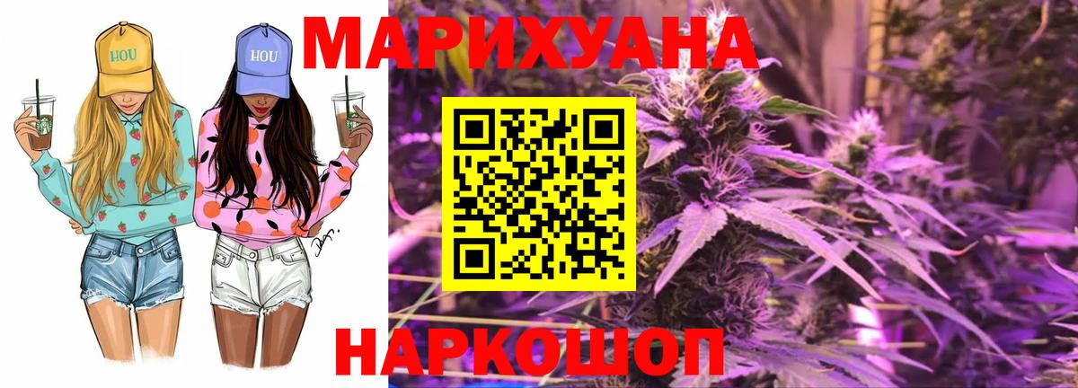 Бошки марихуана ГИДРОПОН  Конопля SATIVA & INDICA  Шишки марихуана планчик  Марихуана планчик  Вход с VPN  Карасук 